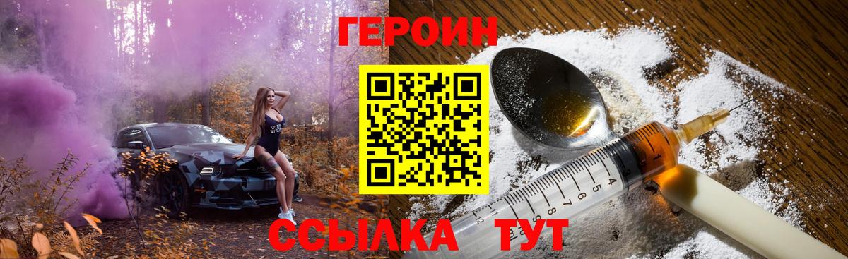 Героин  Вход с VPN  Саяногорск  ГЕРОИН афганец 