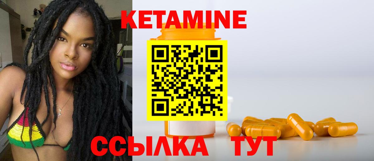 КЕТАМИН ketamine Саяногорск