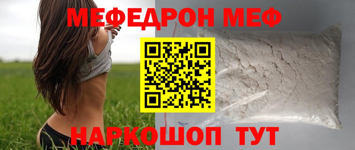 Мефедрон  купить  цена  Вход с VPN  Меф mephedrone  Саяногорск  Мефедрон VHQ 
