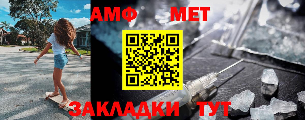 МЕТАМФЕТАМИН Декстрометамфетамин 99.9%  Вход с VPN  Саяногорск 
